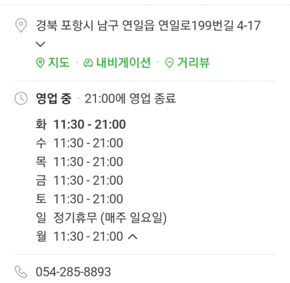 해금추어탕 이미지