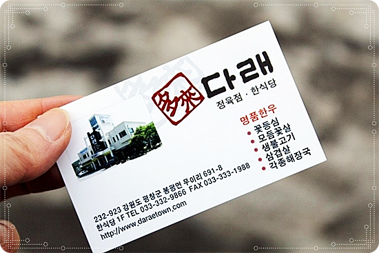 평창냉면 이미지