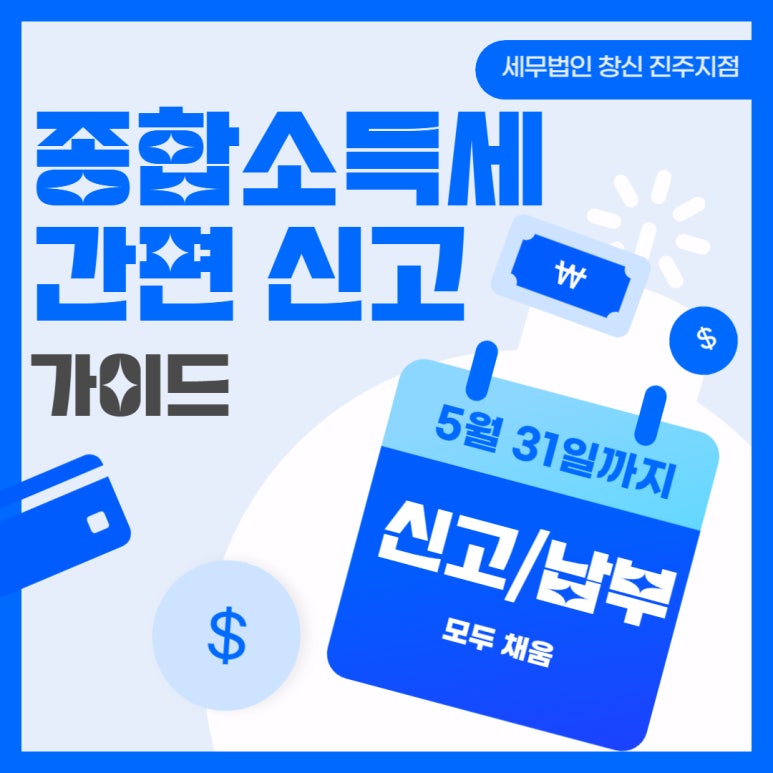 세무법인창신 이미지