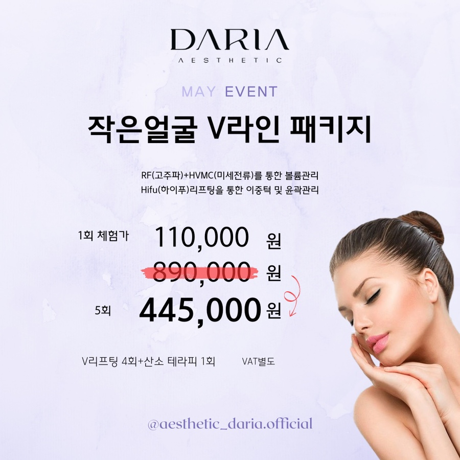 에스테틱다리아 이미지