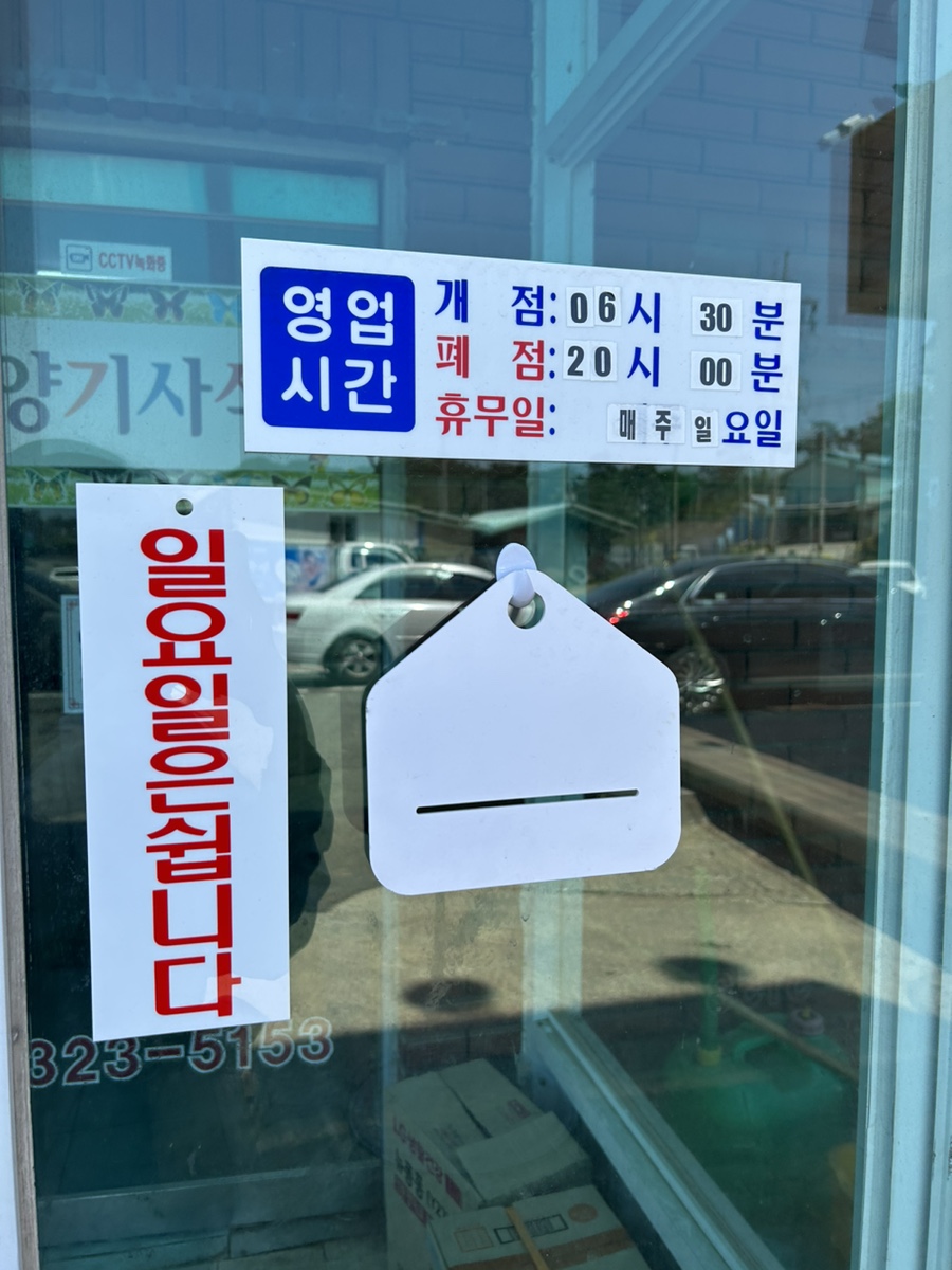 미양기사식당 이미지
