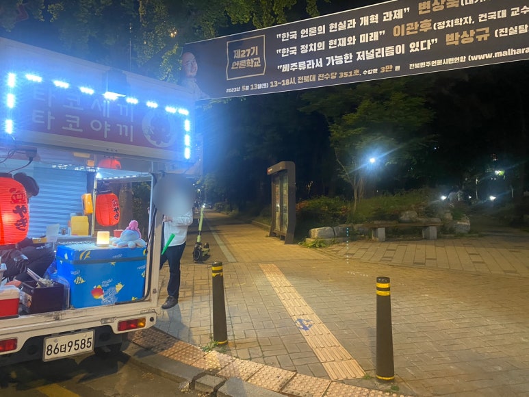 뚜레쥬르전주서신점 이미지