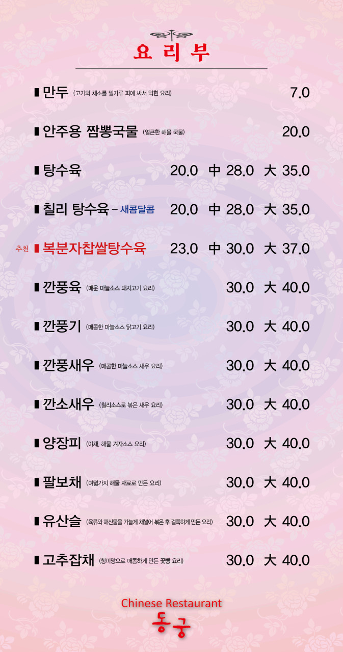 경주짬뽕 이미지