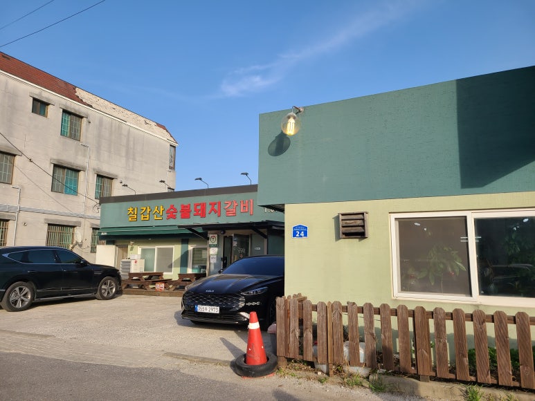 칠갑산돼지갈비 이미지