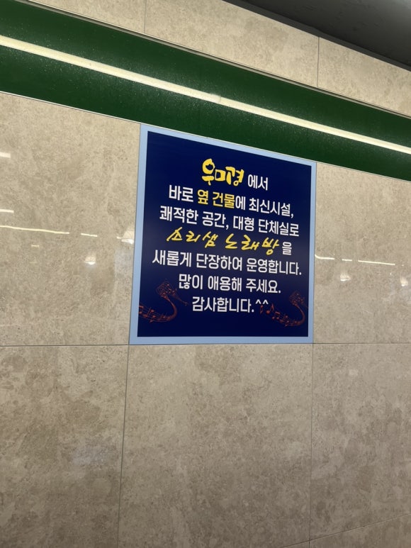 소리샘노래방 이미지