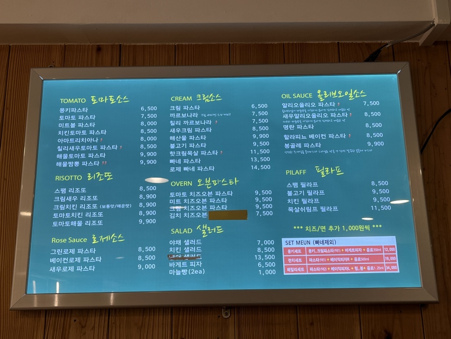 오렌지몽키파스타&마르코죤스피자 이미지