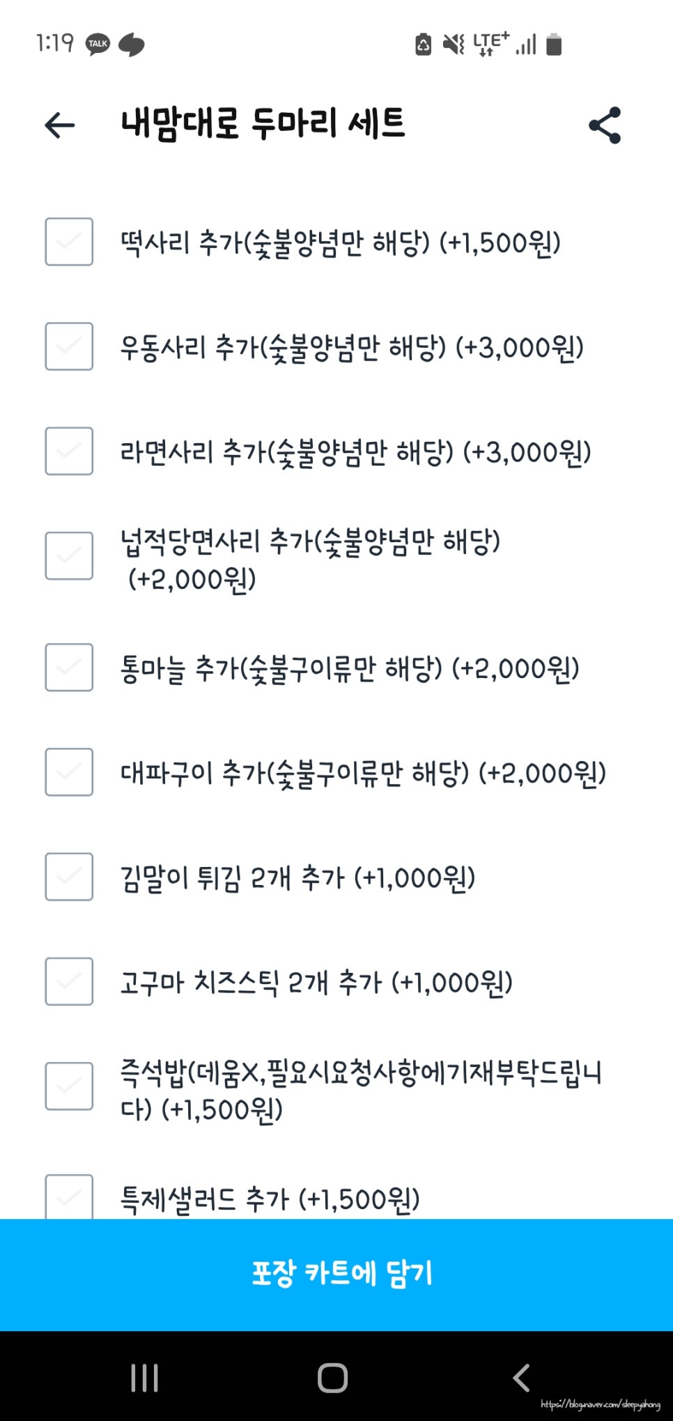 찌웅이네 숯불 두마리치킨 이미지