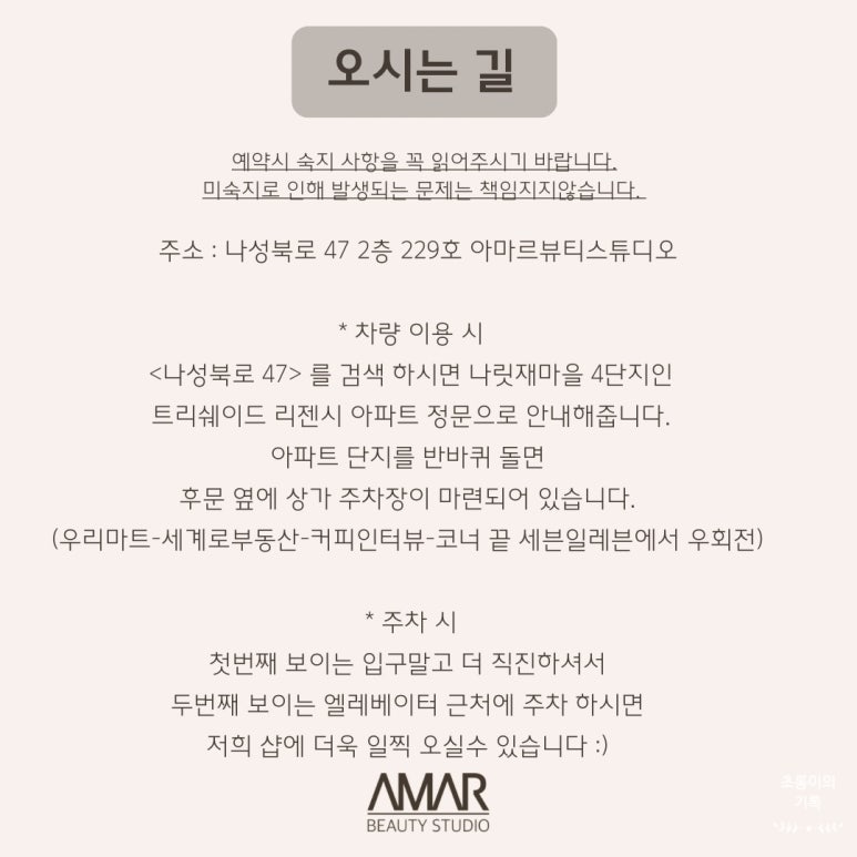 아마르뷰티 이미지