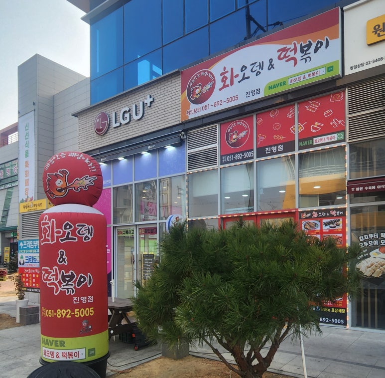 화오뎅떡볶이 이미지