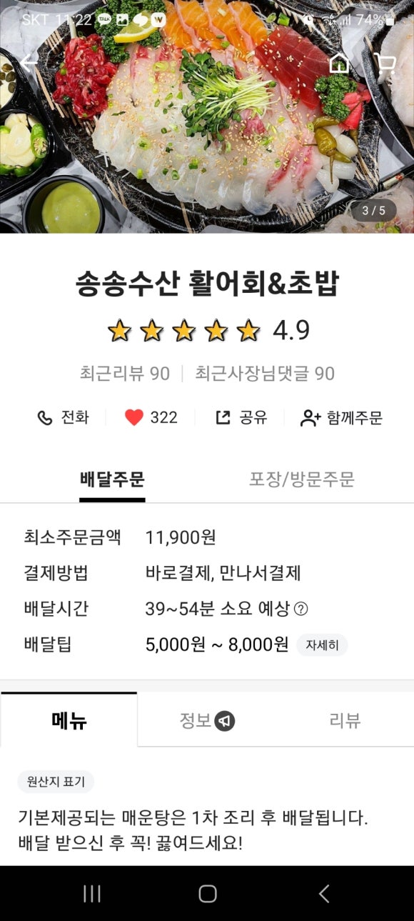 송송몰 이미지