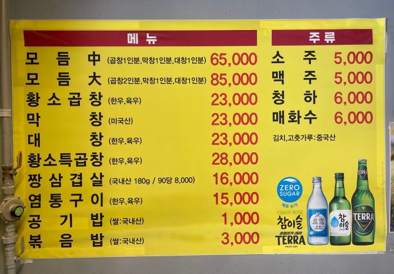 구들짱황소곱창삼겹살 이미지
