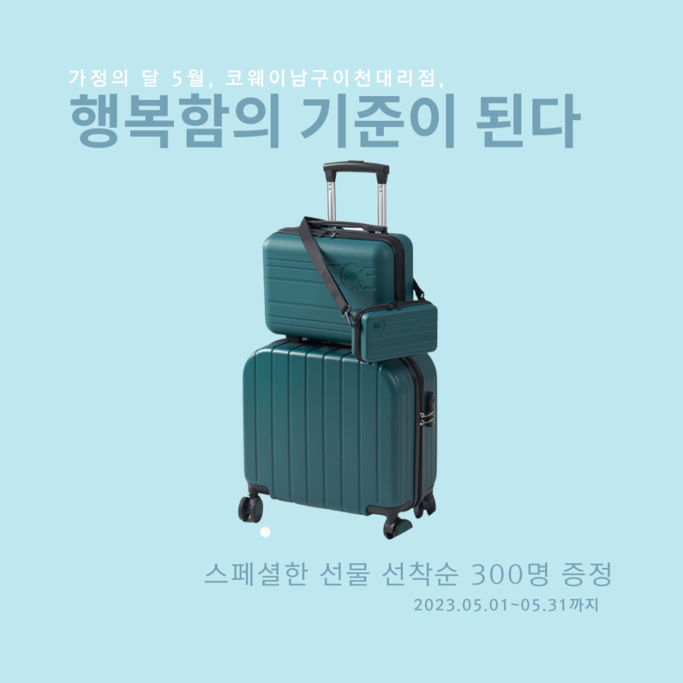 코웨이 남구 이천 대리점 이미지