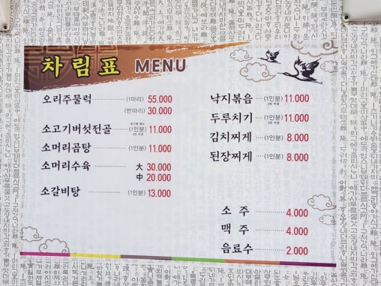 상순이네식당 이미지