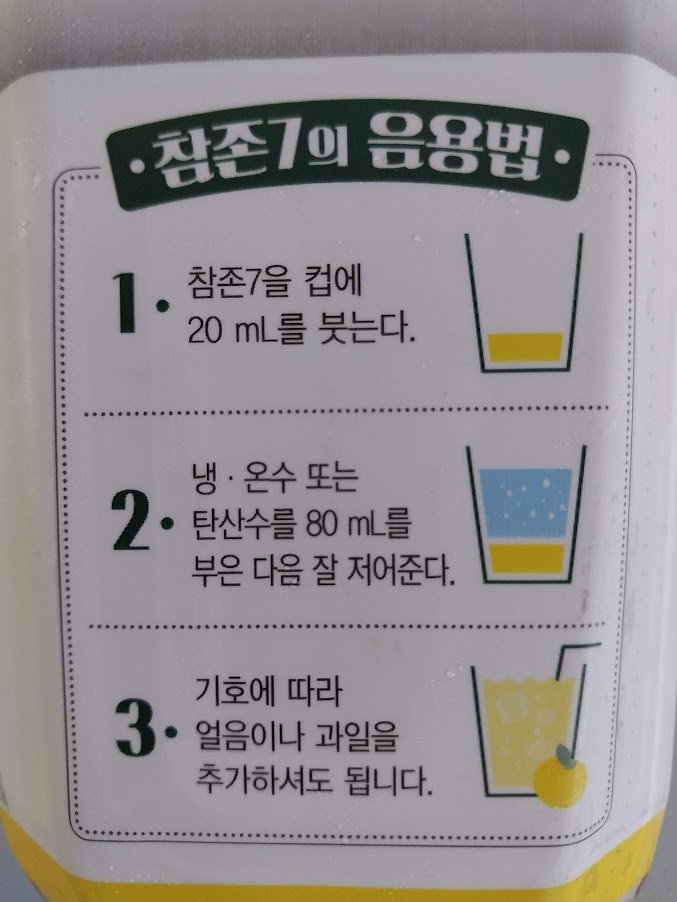 참존고기 이미지