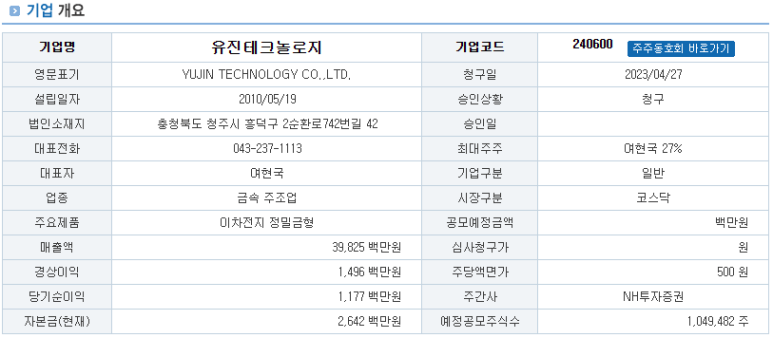 유수테크놀로지 이미지