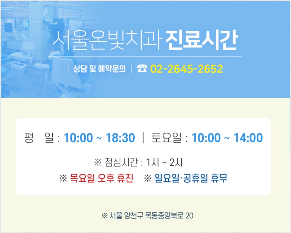 이-프란트치과 이미지