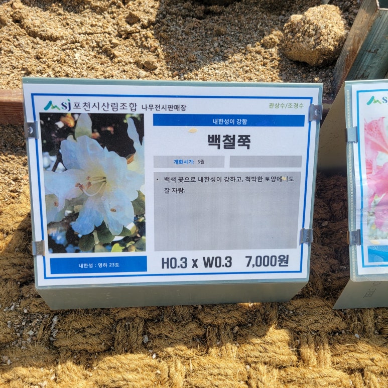 포천시산림조합임산물유통센터 이미지