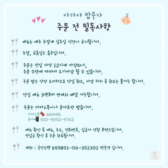 아가야밥묵자 이미지