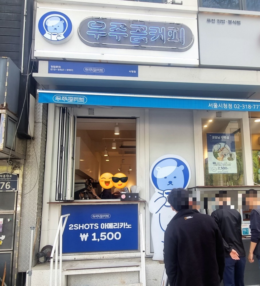 우주곰커피 이미지