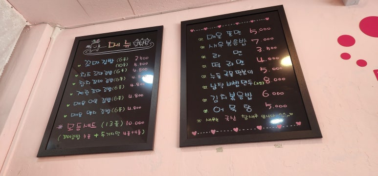 고흥꼬마김밥 이미지
