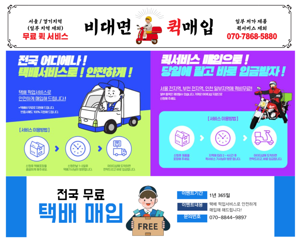 홍대퀵서비스 이미지