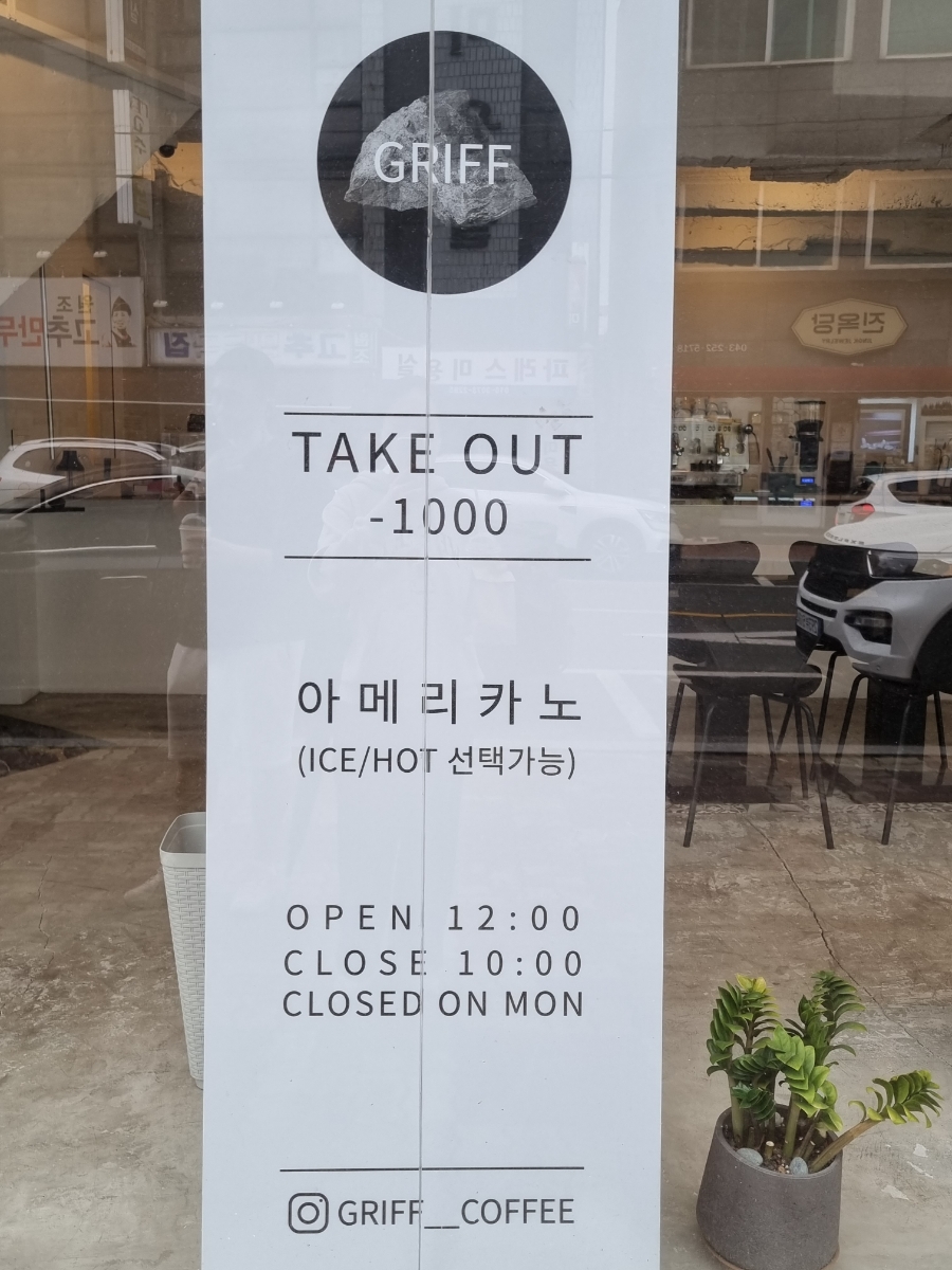 그리프커피(Griff coffee) 이미지