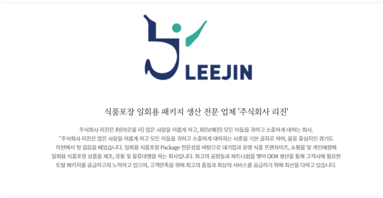 주식회사 리진 이미지