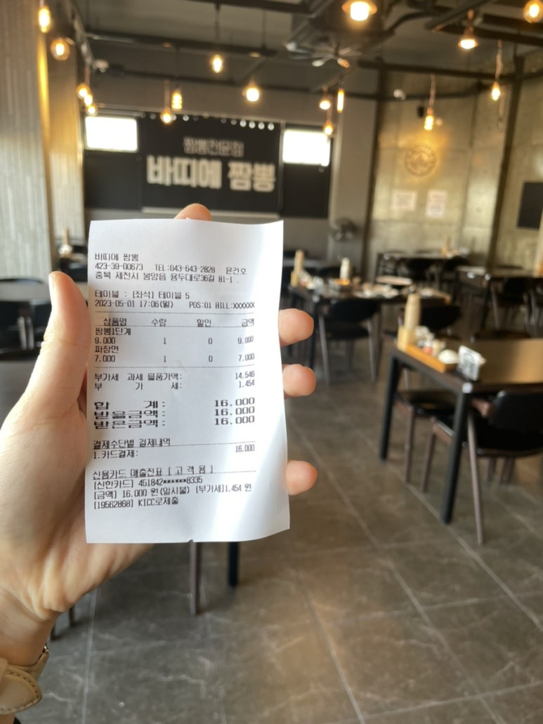 바띠에짬뽕 이미지