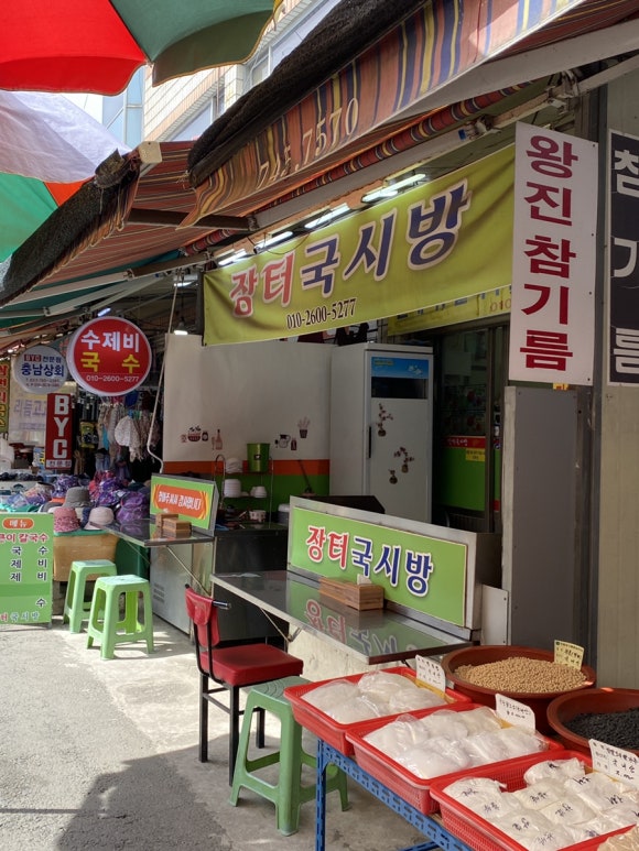 장터국시방 이미지