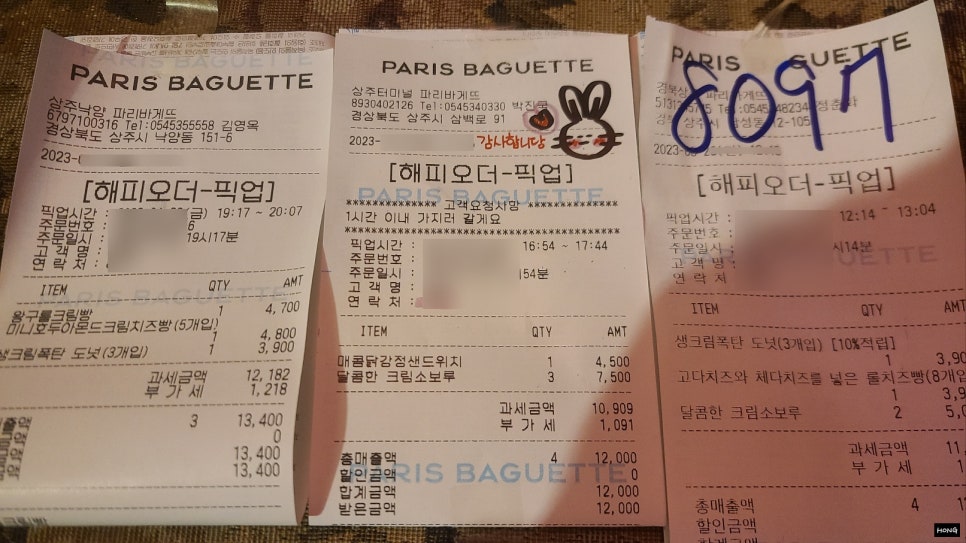 파리바게뜨 상주터미널 이미지