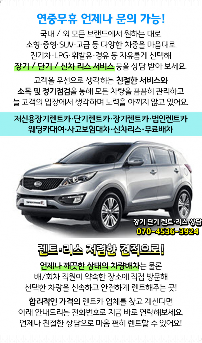 명성렌트카주 이미지