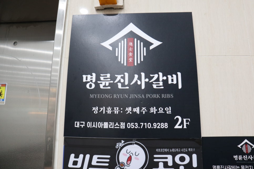 모퉁이뒤고기 이미지