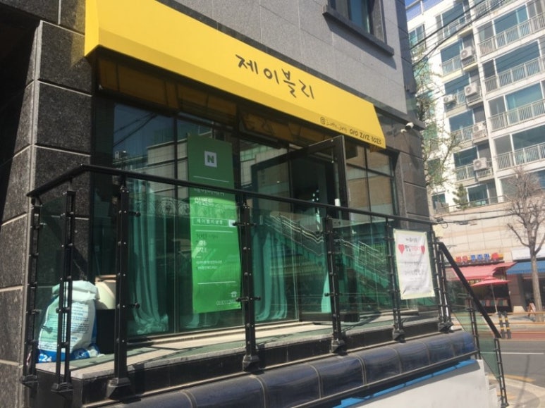 제이블리 이미지