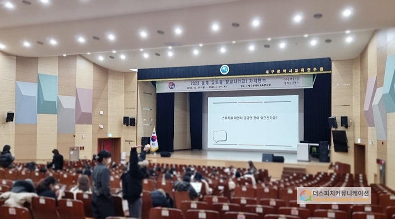 대구광역시교육연수원 이미지
