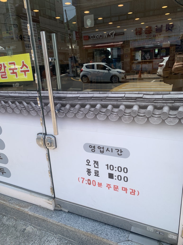 옛터촌국수 이미지