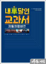 달인자동차정비 이미지