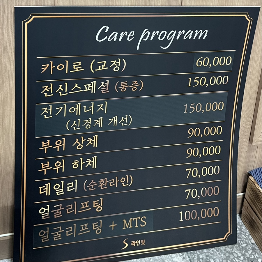 에스라인.핏 이미지