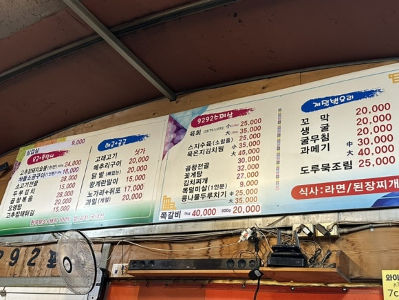 구이구이포차 이미지