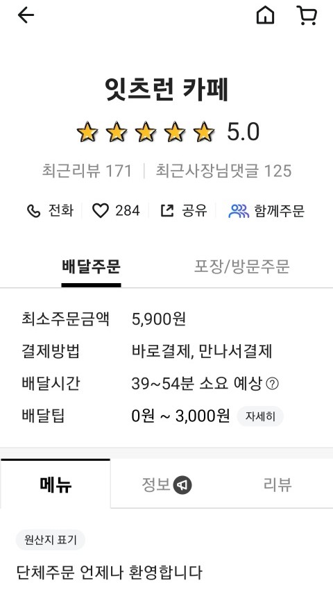 잇츠런 이미지