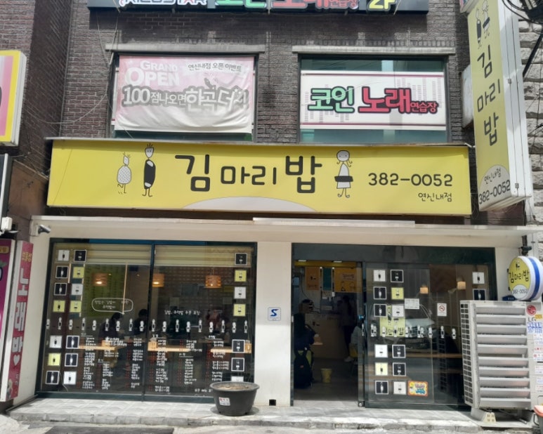 김마리밥 이미지