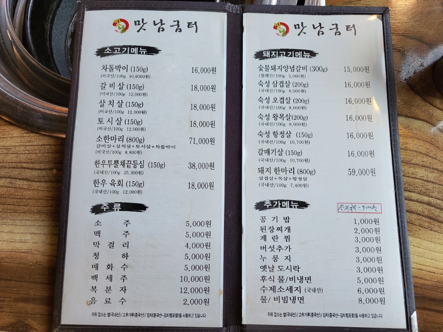맛남굼터 이미지
