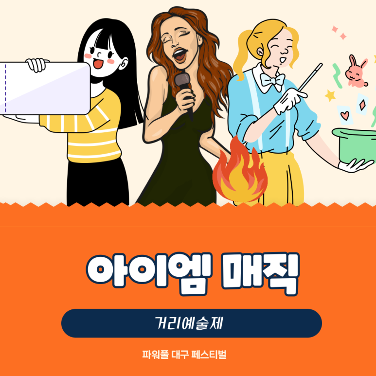 아이엠매직 이미지