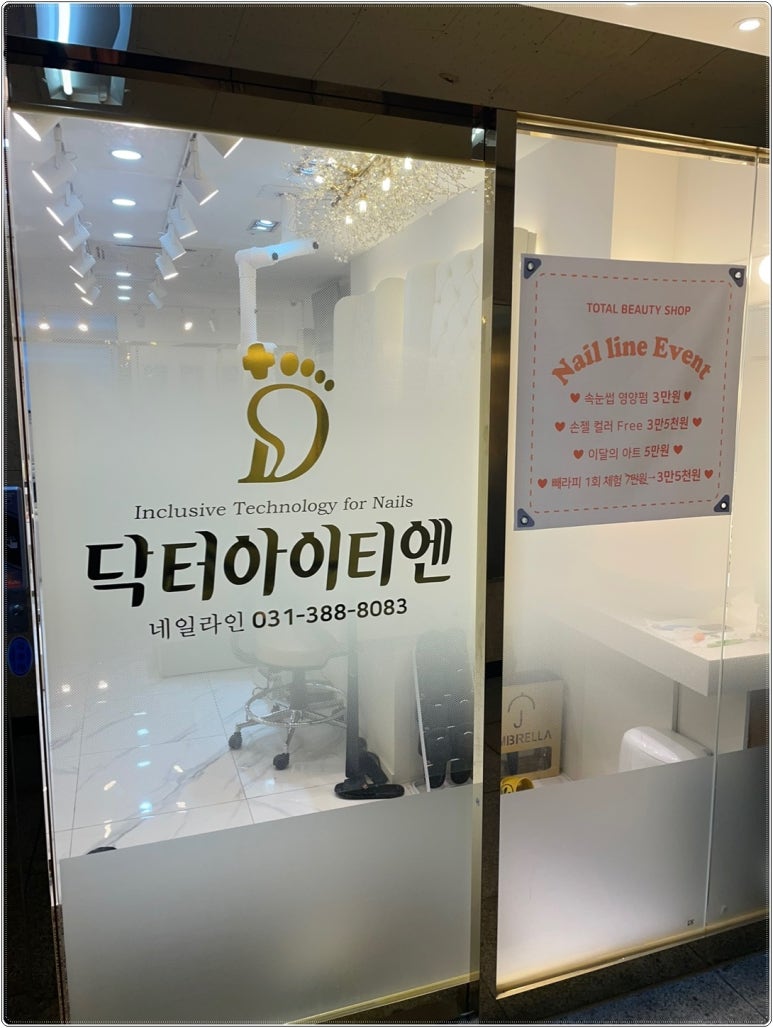 네일라인 이미지