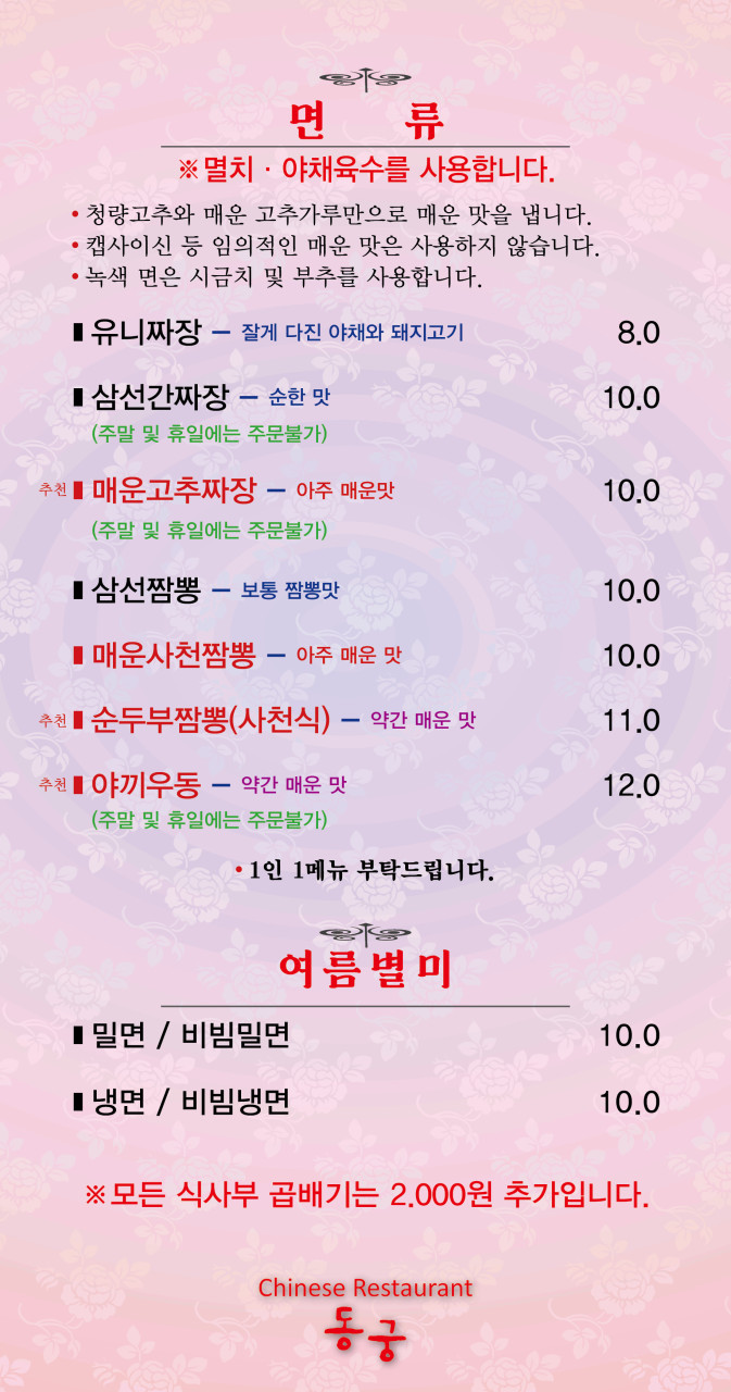 경주짬뽕 이미지
