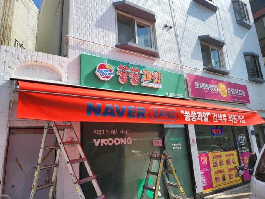 조이어닝천막 이미지