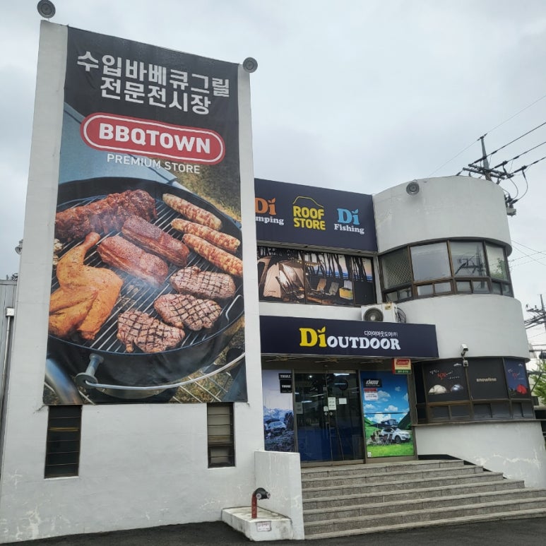 디아이아웃도어 이미지