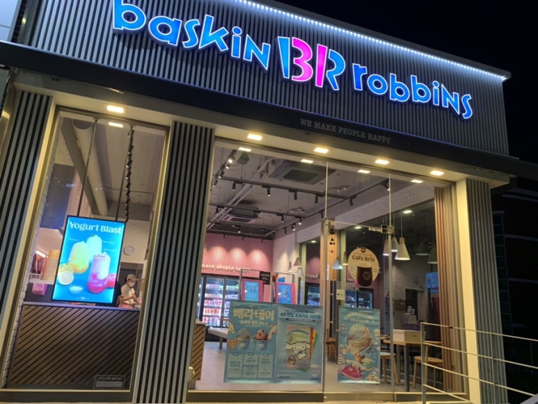 배스킨라빈스 해운대양운점 이미지