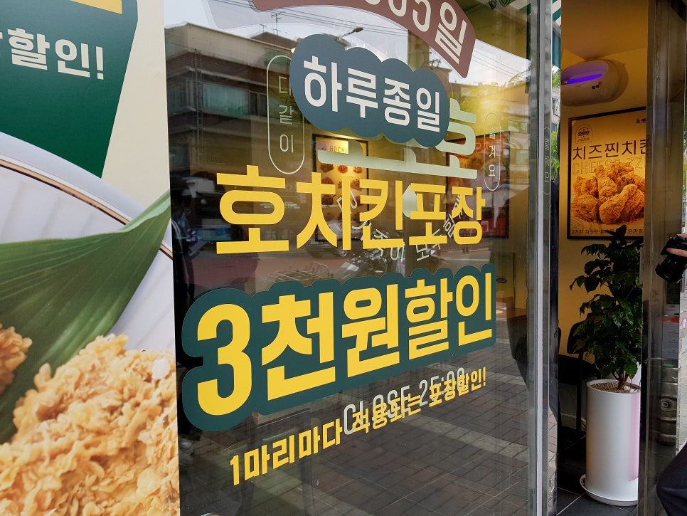 호치킨 남구로역점 이미지