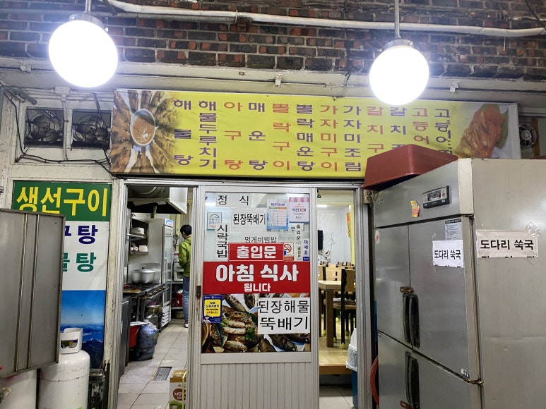 명자식당 이미지