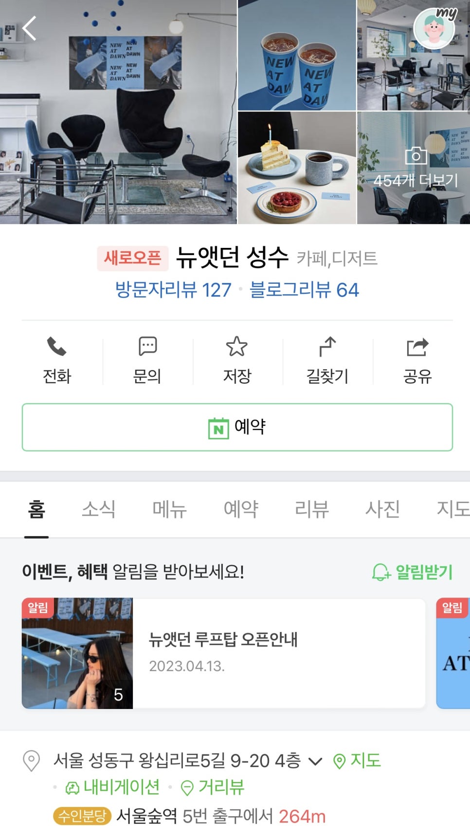 뉴앳던(New at dawn) 이미지